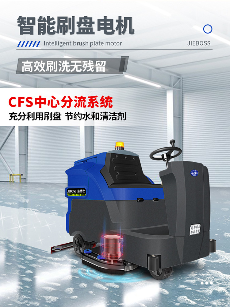 大型駕駛式全自動洗地機(jī)1300 大型駕駛式全自動洗地機(jī)1300