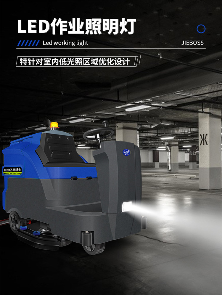 大型駕駛式全自動洗地機(jī)1300 大型駕駛式全自動洗地機(jī)1300