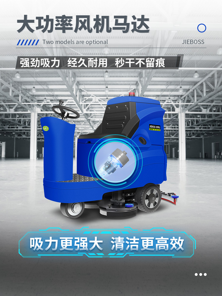 潔博士電動(dòng)駕駛洗地機(jī)880 潔博士電動(dòng)駕駛洗地機(jī)880