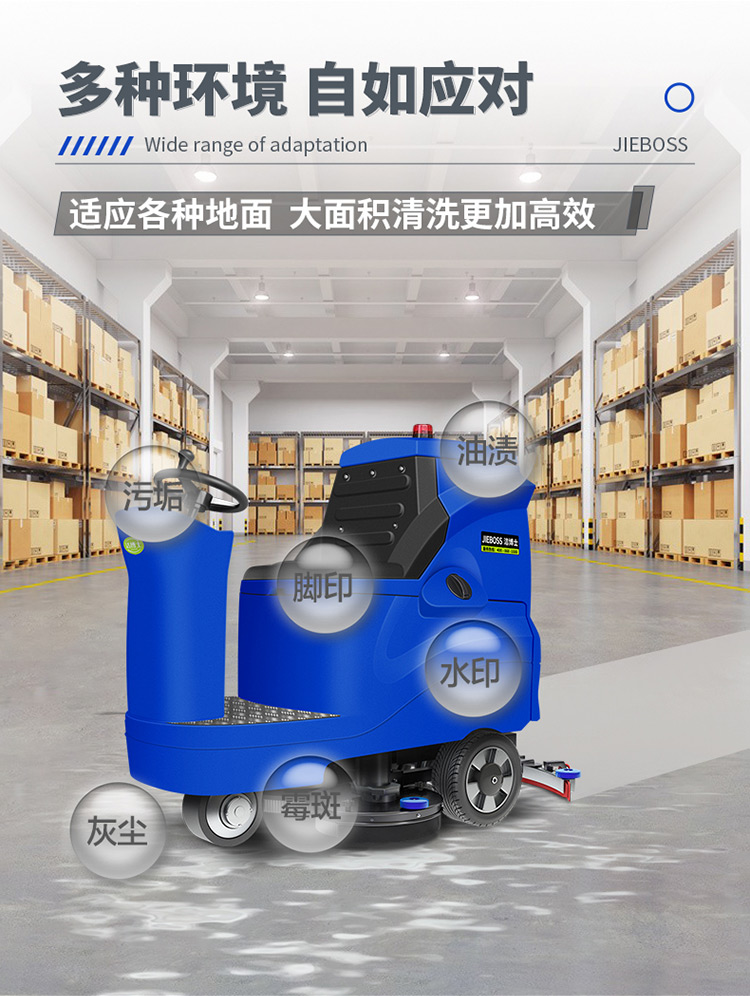 潔博士電動(dòng)駕駛洗地機(jī)880 潔博士電動(dòng)駕駛洗地機(jī)880