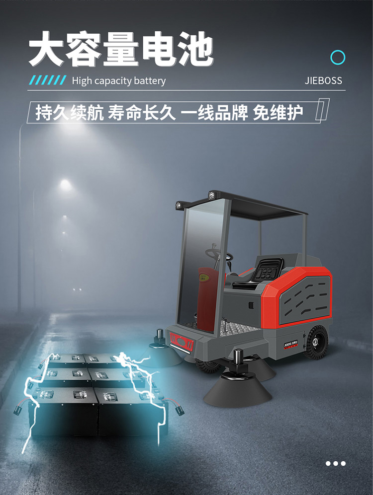 半封閉電動掃地車1950 半封閉電動掃地車1950