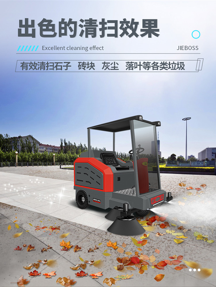 半封閉電動掃地車1950 半封閉電動掃地車1950