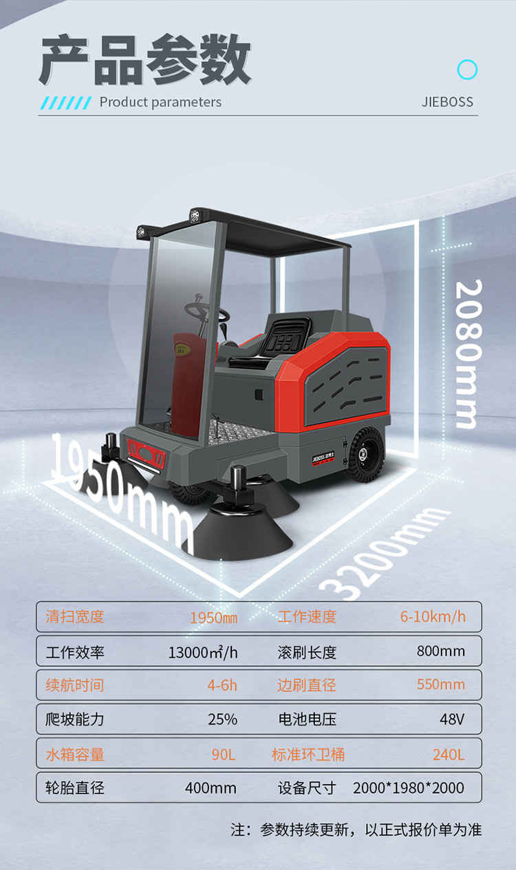 半封閉電動掃地車1950 半封閉電動掃地車1950