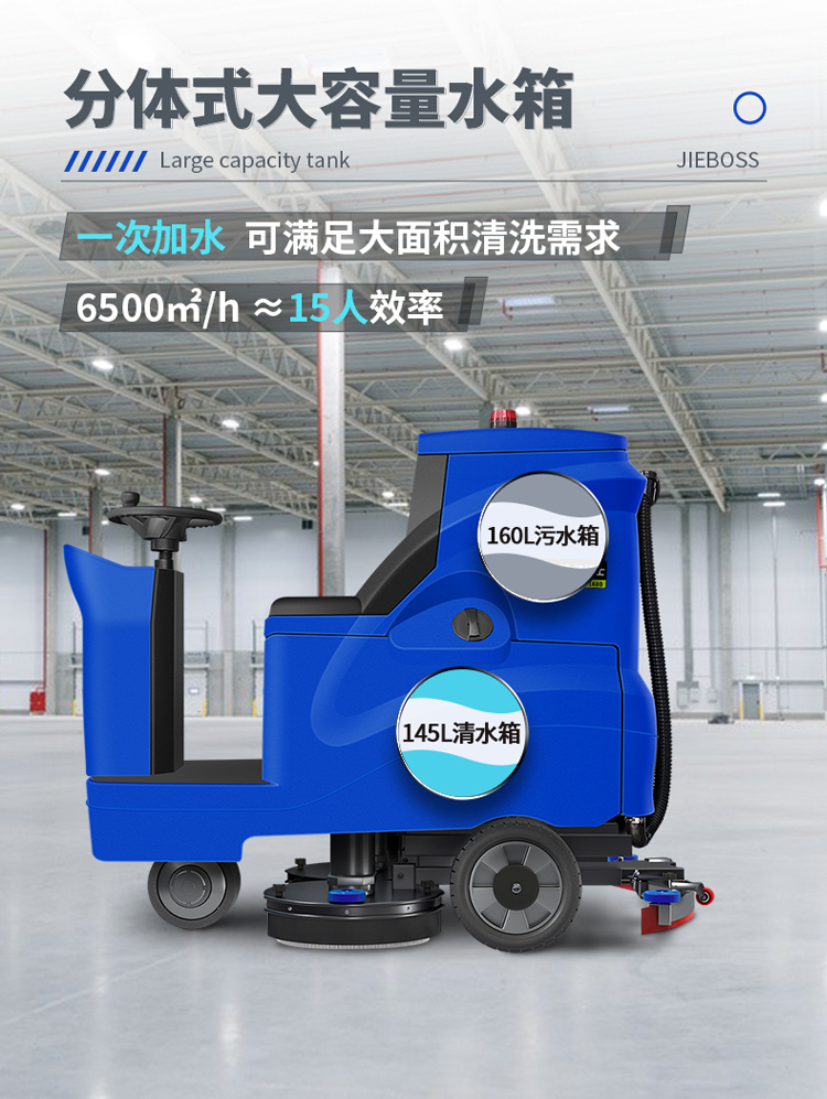 潔博士電動(dòng)駕駛洗地機(jī)880 潔博士電動(dòng)駕駛洗地機(jī)880